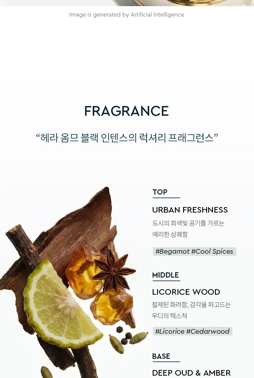 [NEW] 헤라 옴므 블랙 인텐스 리차징 에멀전 110ml 상세페이지 5